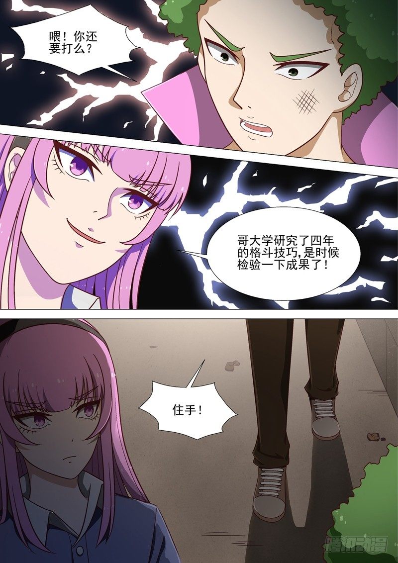 第14话 我看到了-第14话