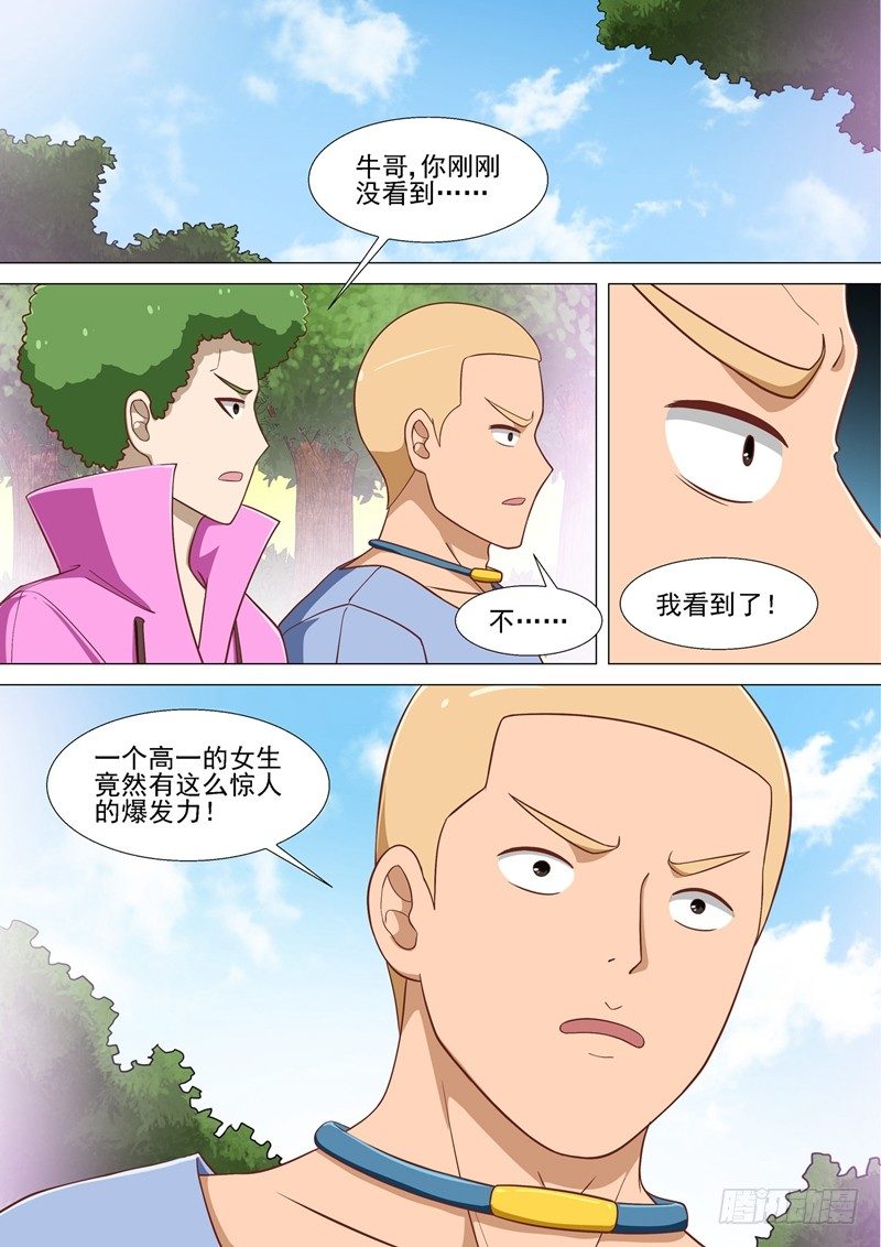 第14话 我看到了-第14话