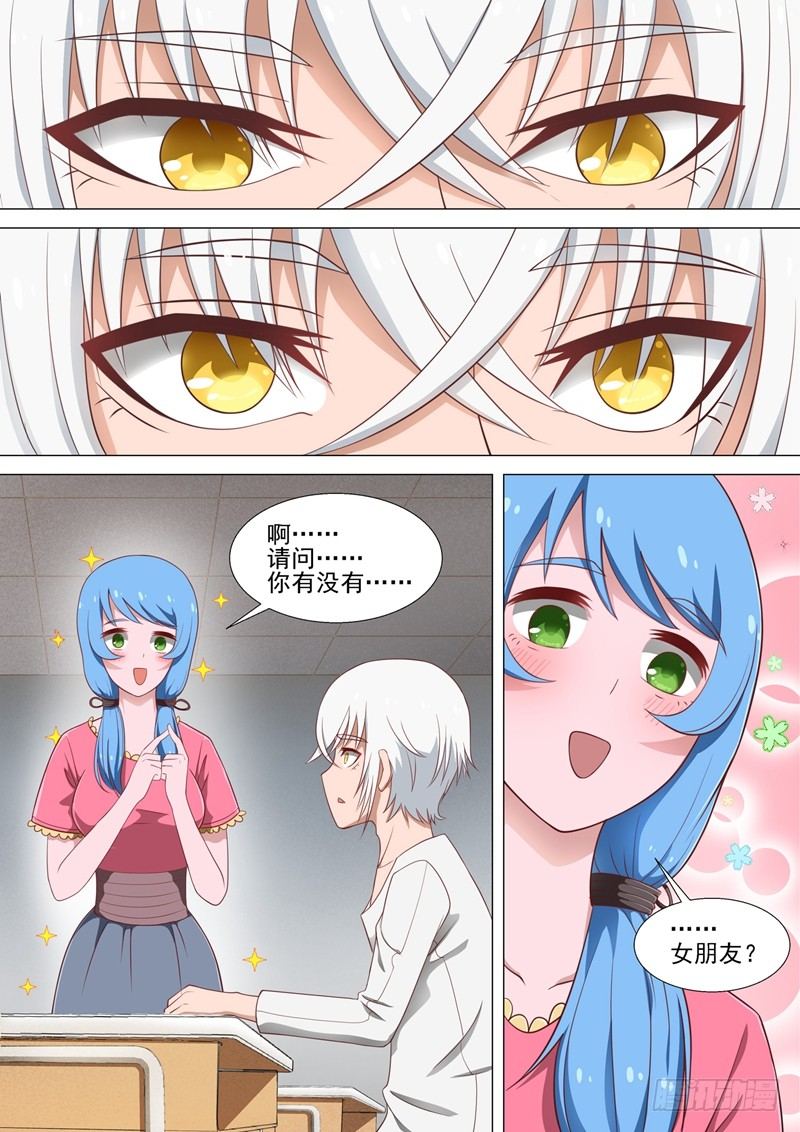 第16话 修烨-第16话