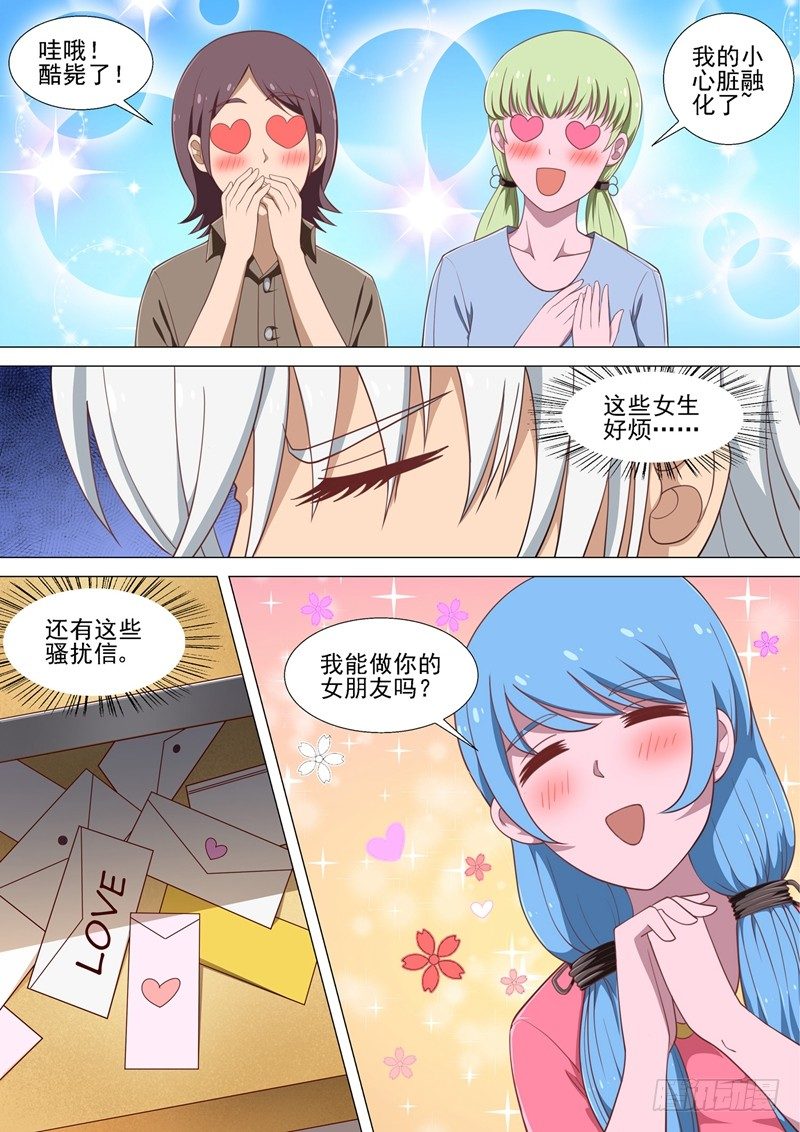 第16话 修烨-第16话