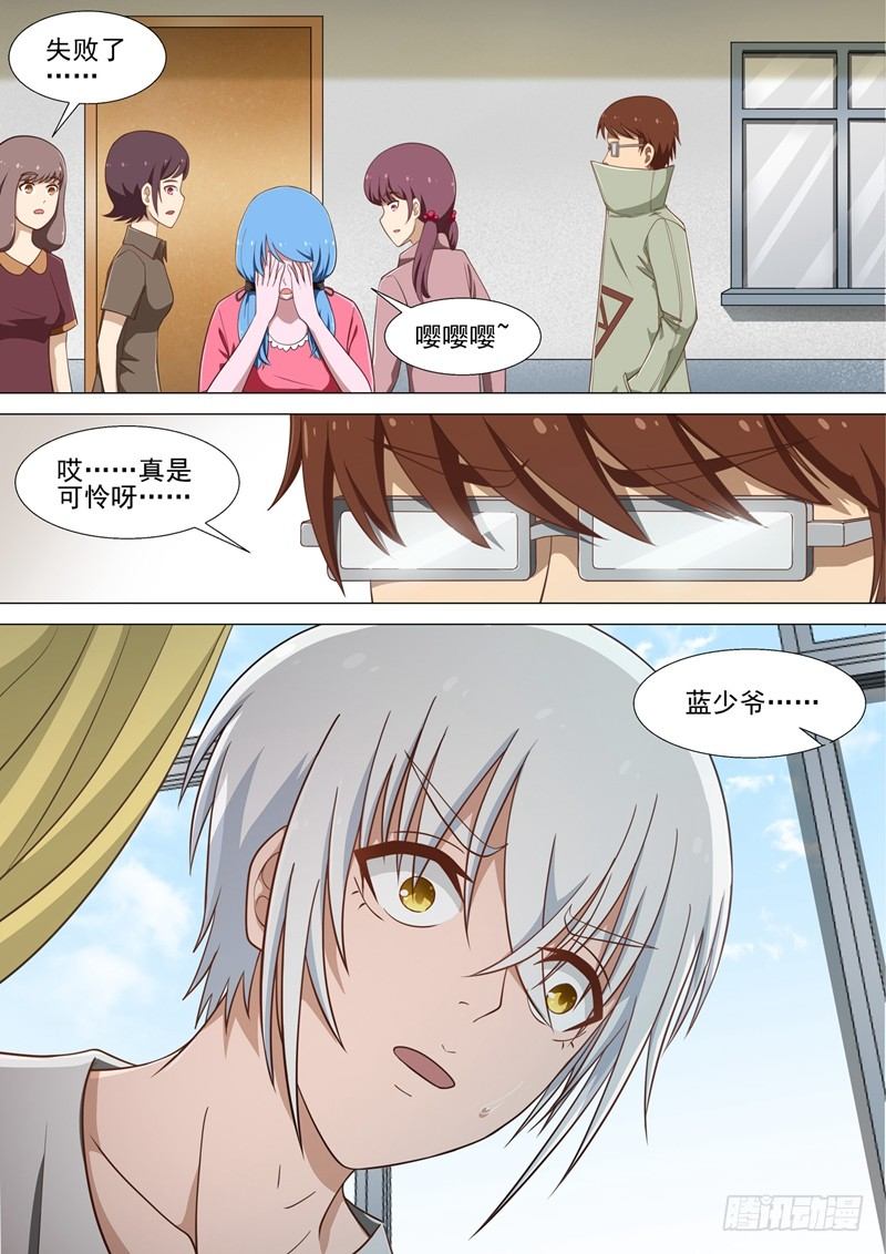 第16话 修烨-第16话