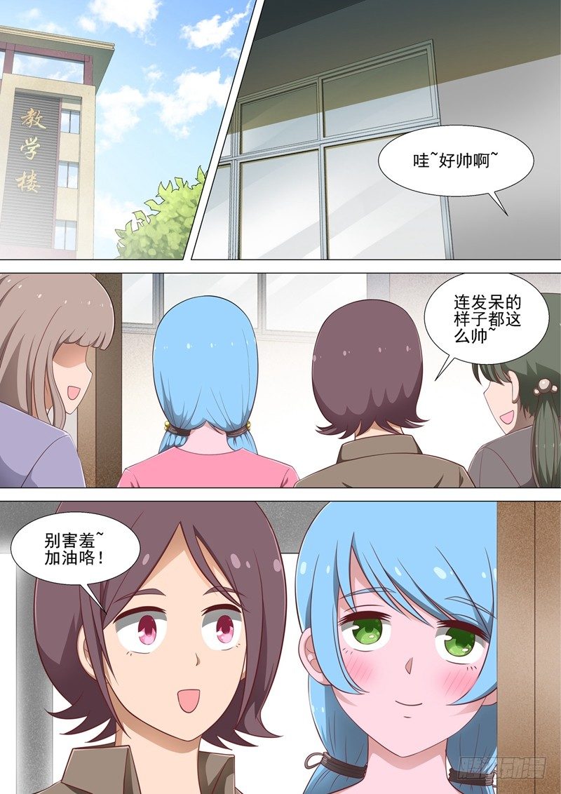第16话 修烨-第16话