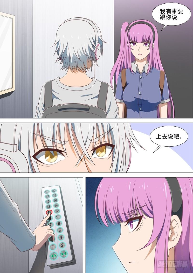 第18话 跟踪-第18话