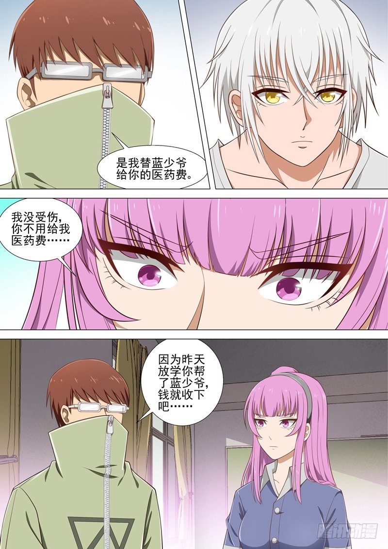 第18话 跟踪-第18话