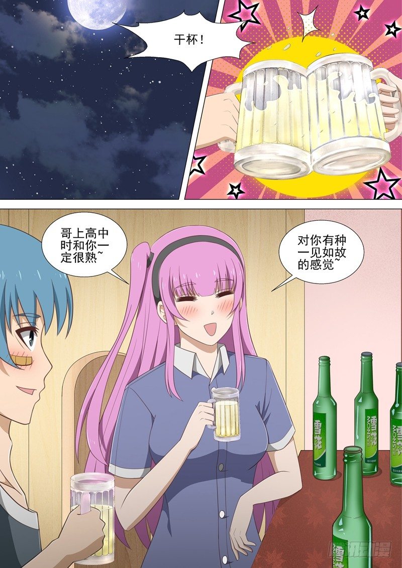 第20话 被揍的男孩-第20话