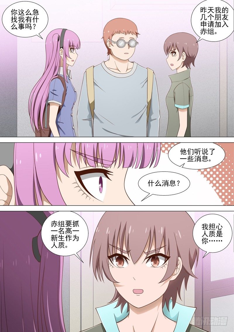 第24话 短信-第24话