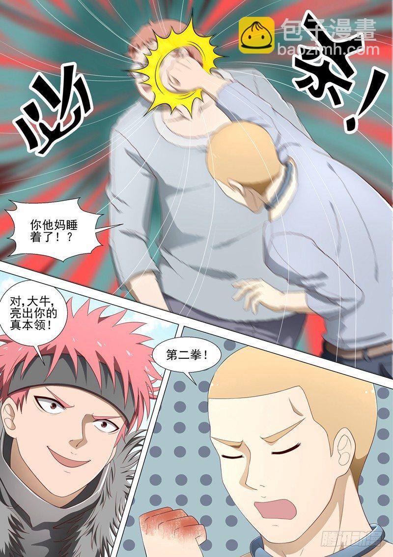 第30话 小杰VS大牛-第30话