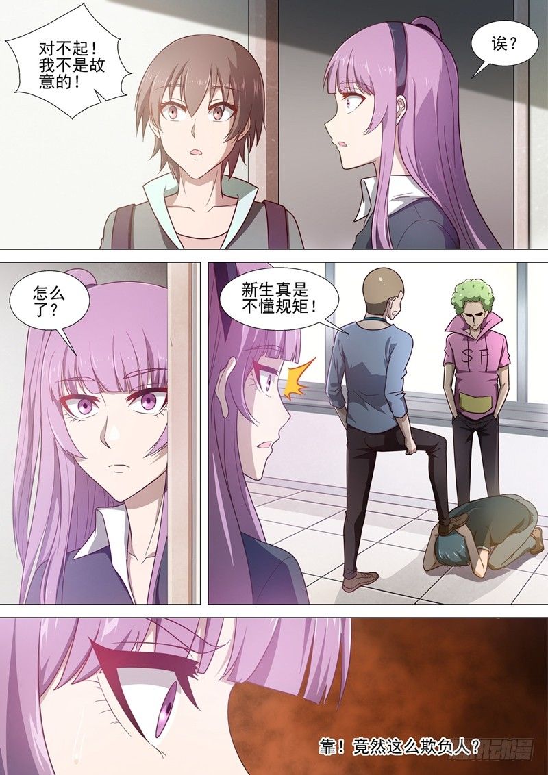 第4话 青与赤-第4话