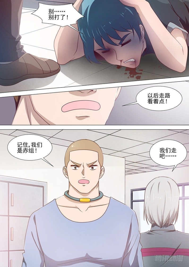 第4话 青与赤-第4话