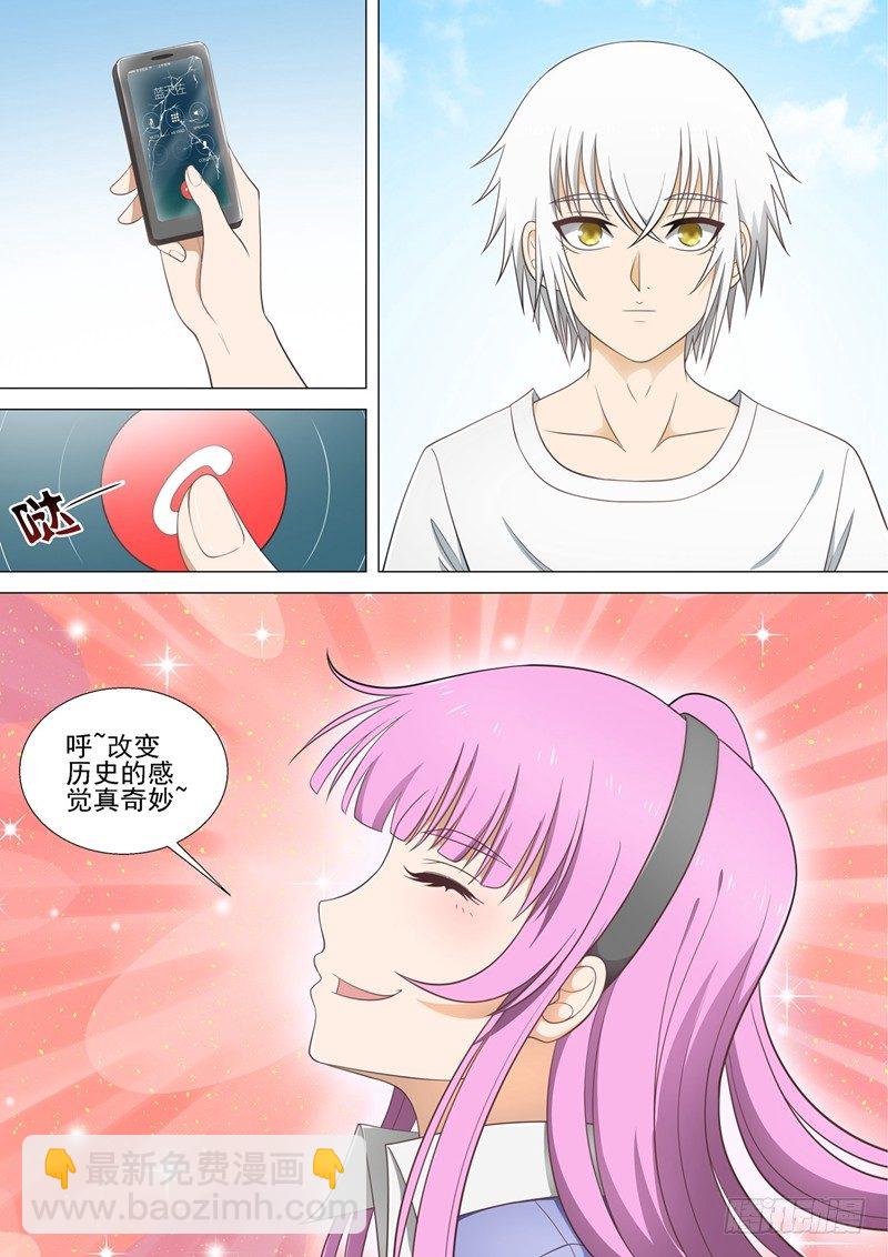 第32话 女王-第32话