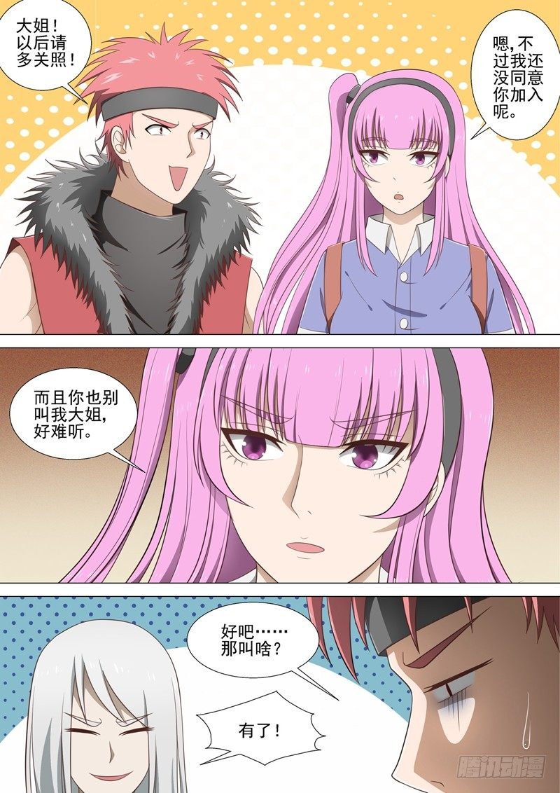第32话 女王-第32话