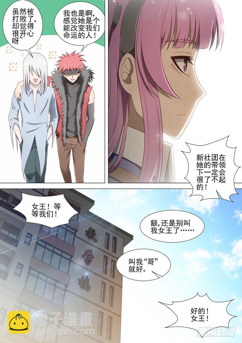 第32话 女王-第32话