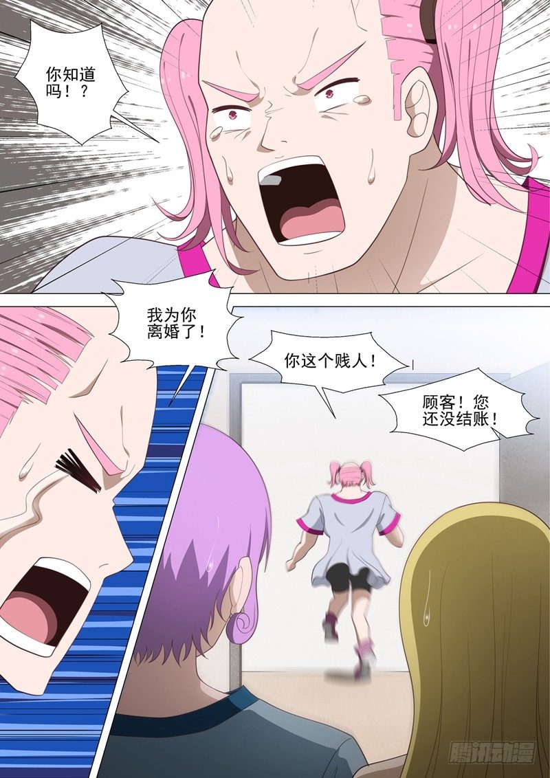 第34话 试衣间-第34话