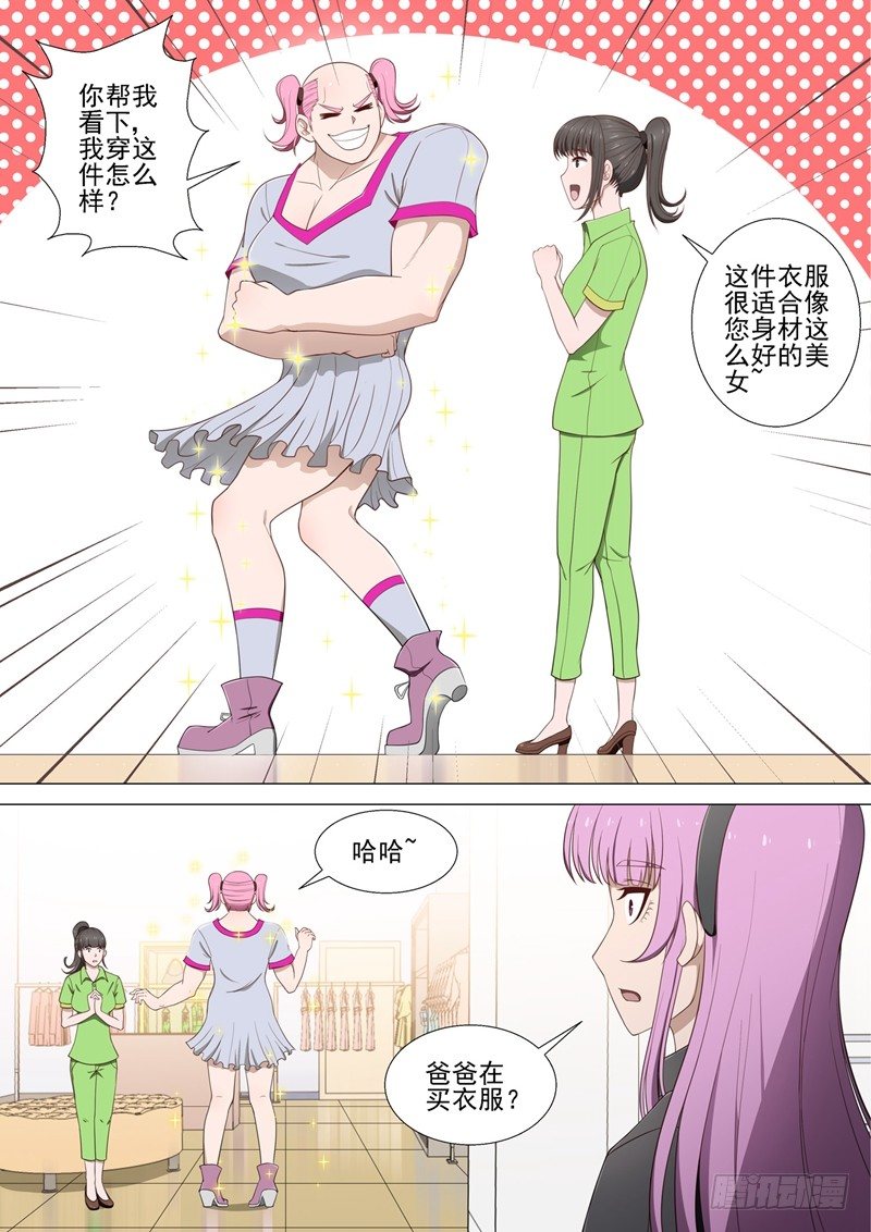 第34话 试衣间-第34话