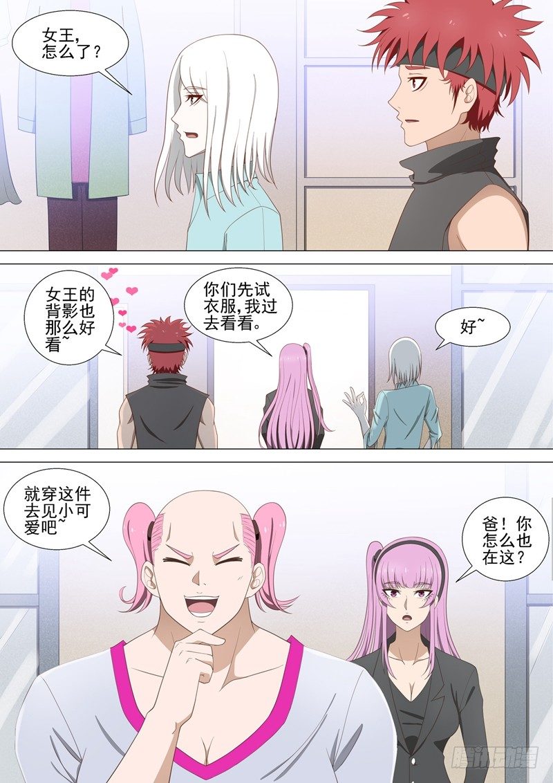 第34话 试衣间-第34话