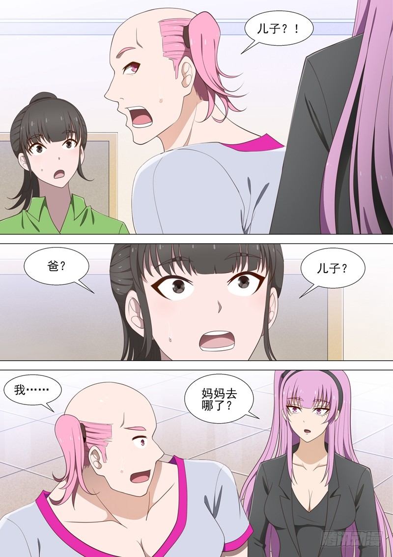 第34话 试衣间-第34话