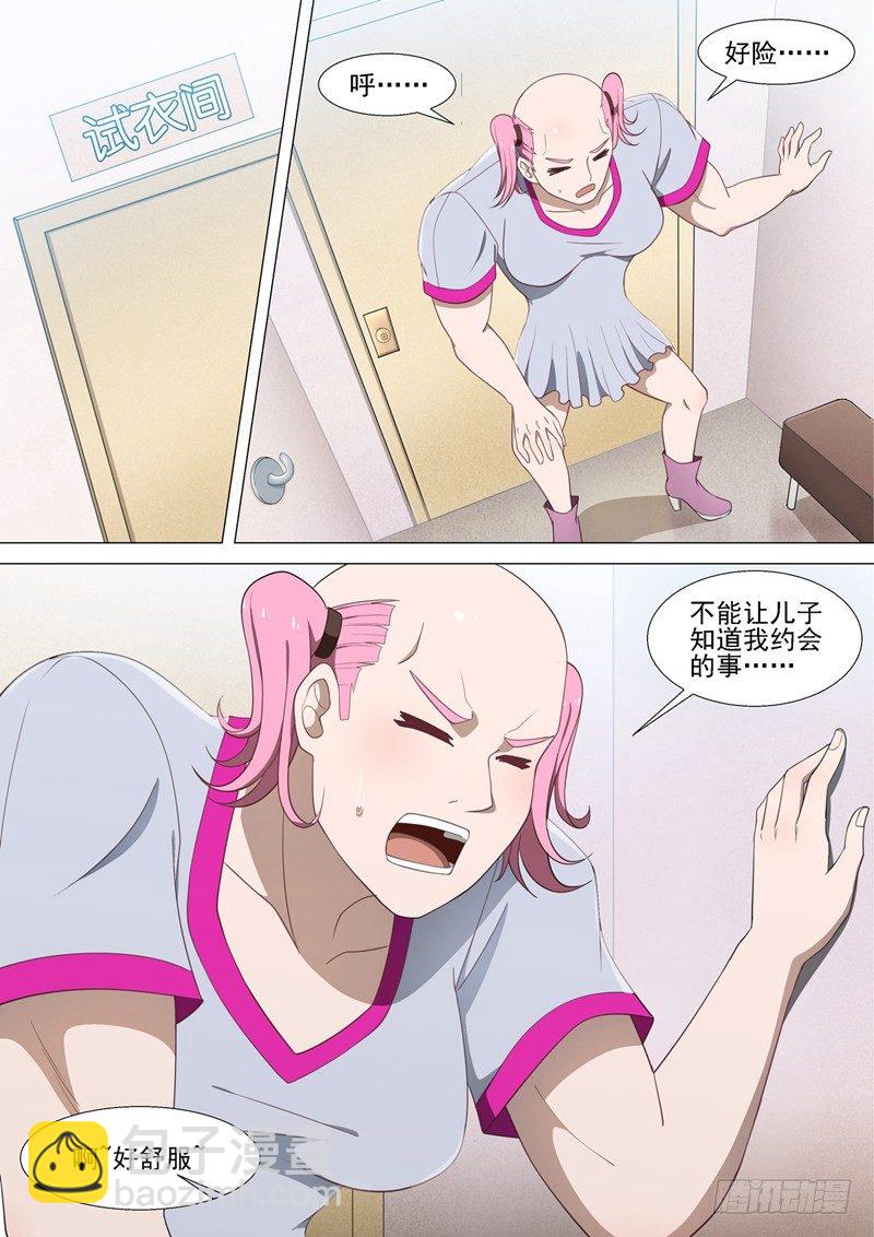 第34话 试衣间-第34话