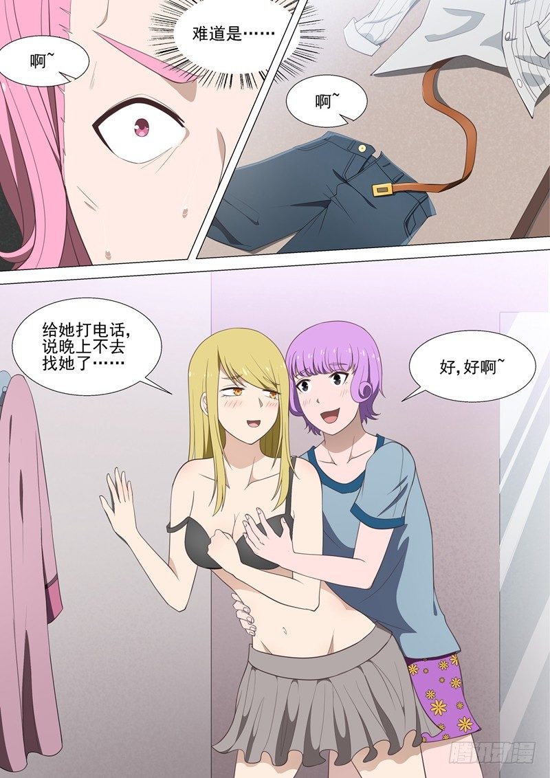 第34话 试衣间-第34话