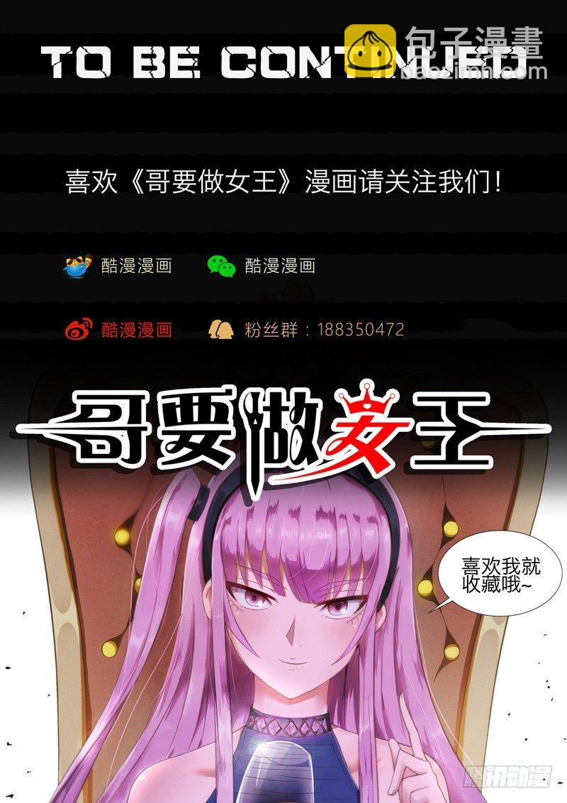 第36话 猪头-第36话