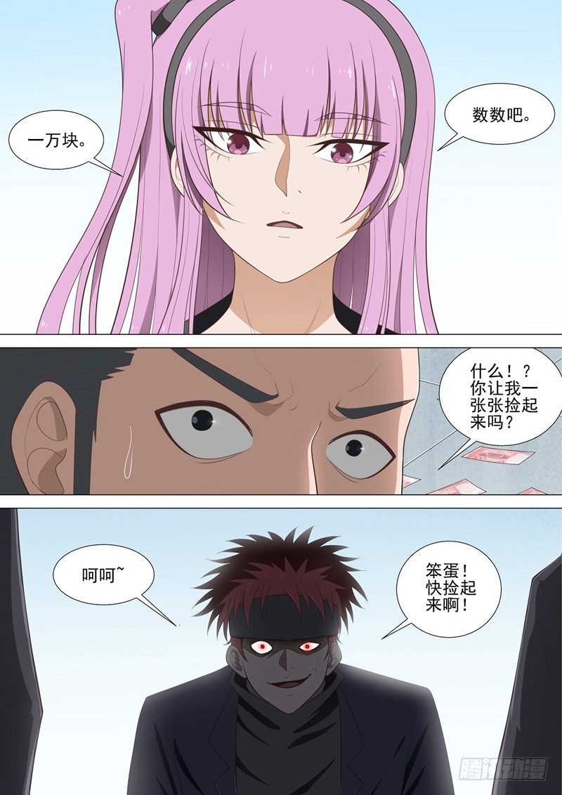 第38话 英雄-第38话
