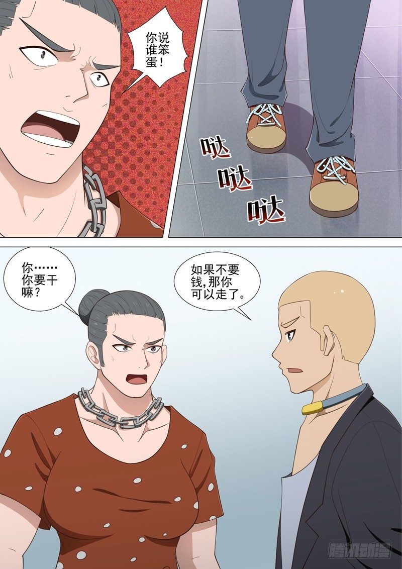 第38话 英雄-第38话