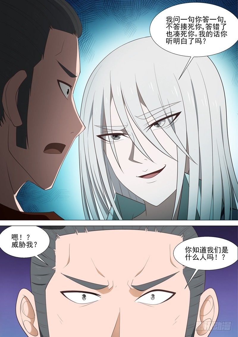 第38话 英雄-第38话