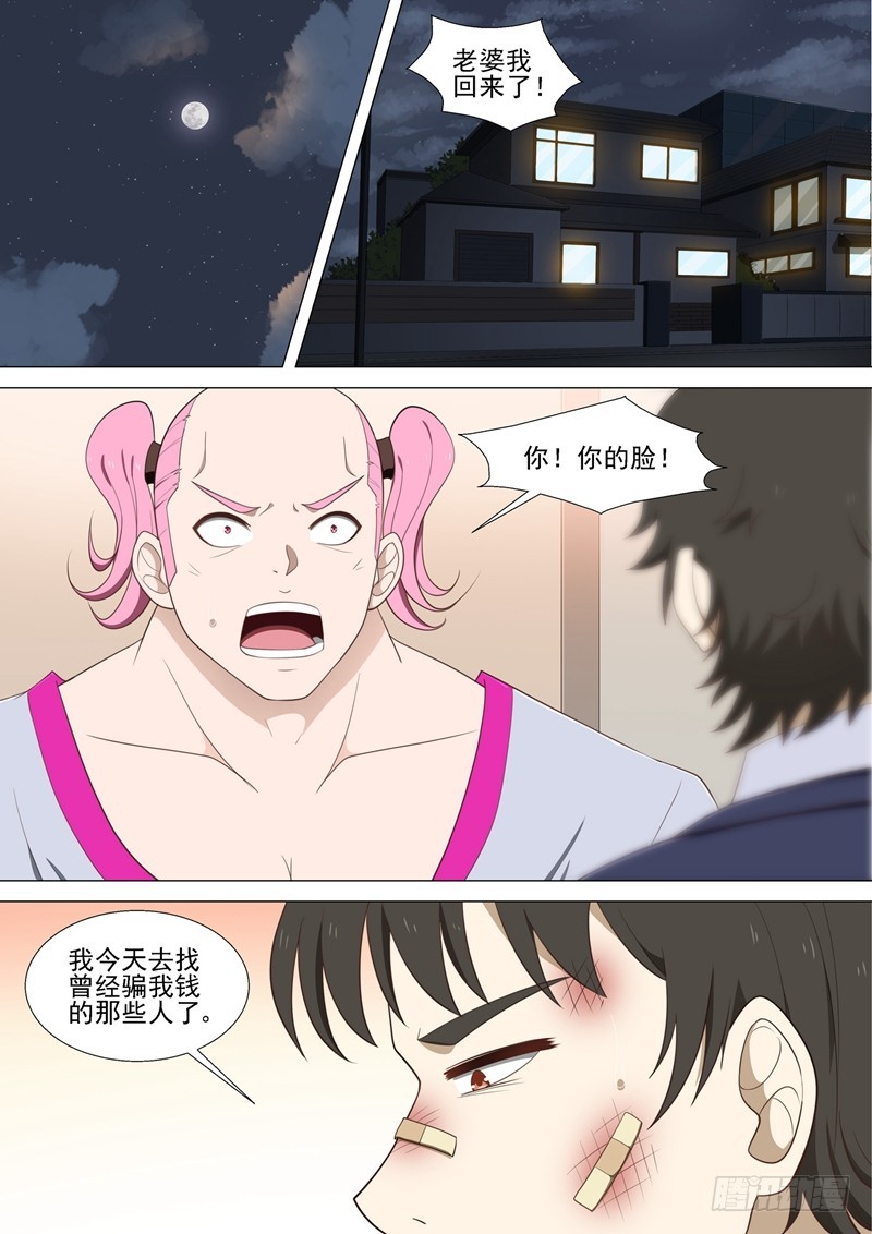 第41话 父母-第42话