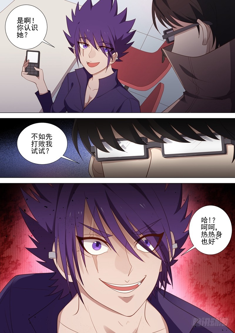 第43话 欺凌回忆-第44话