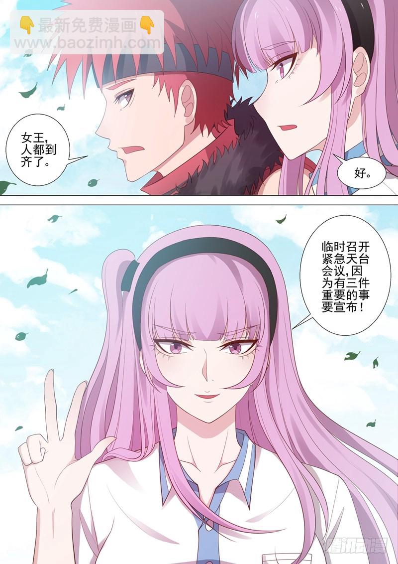 第43话 欺凌回忆-第44话