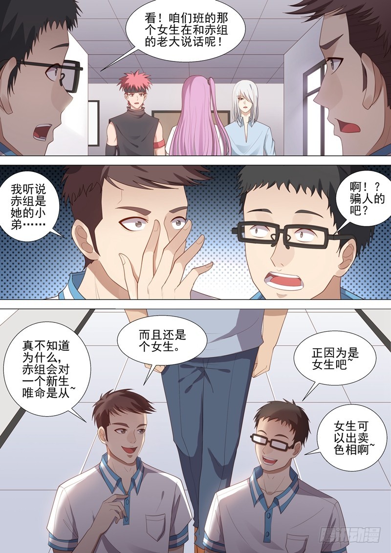 第43话 欺凌回忆-第44话