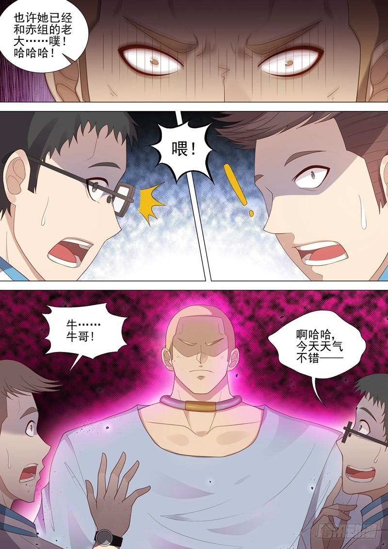 第43话 欺凌回忆-第44话