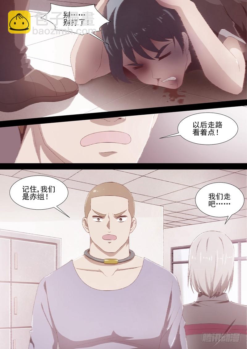 第43话 欺凌回忆-第44话