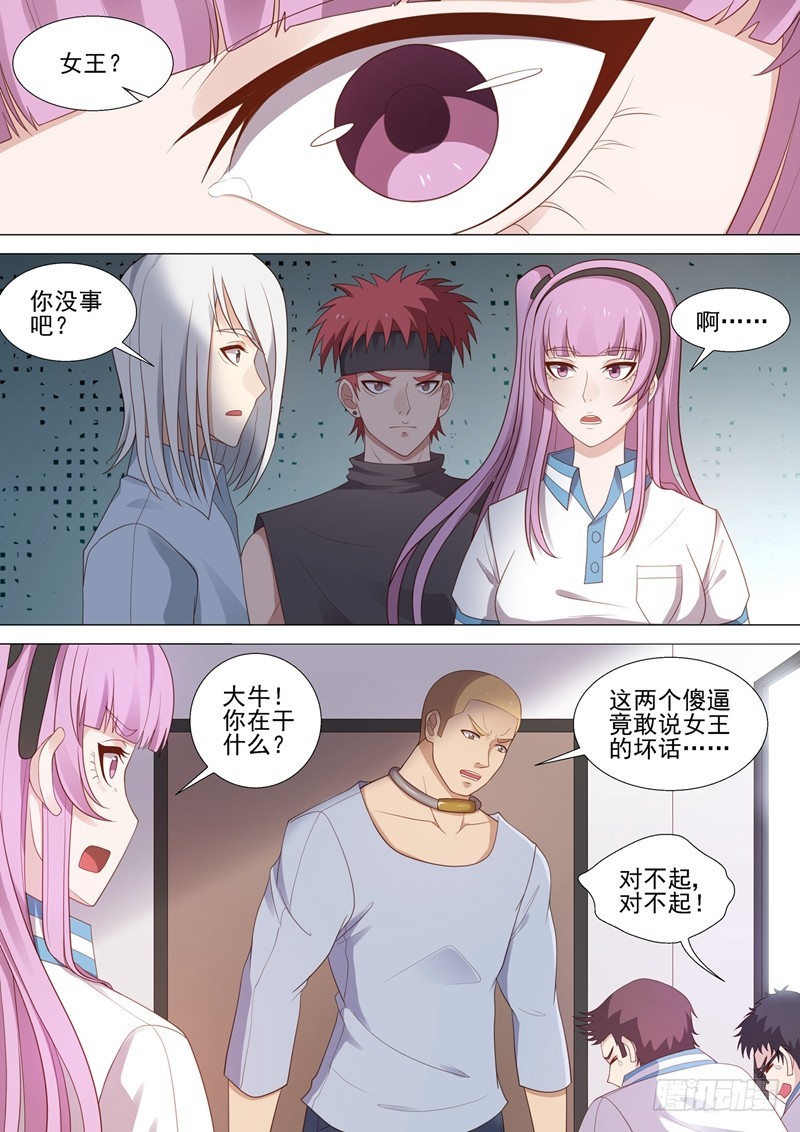 第43话 欺凌回忆-第44话