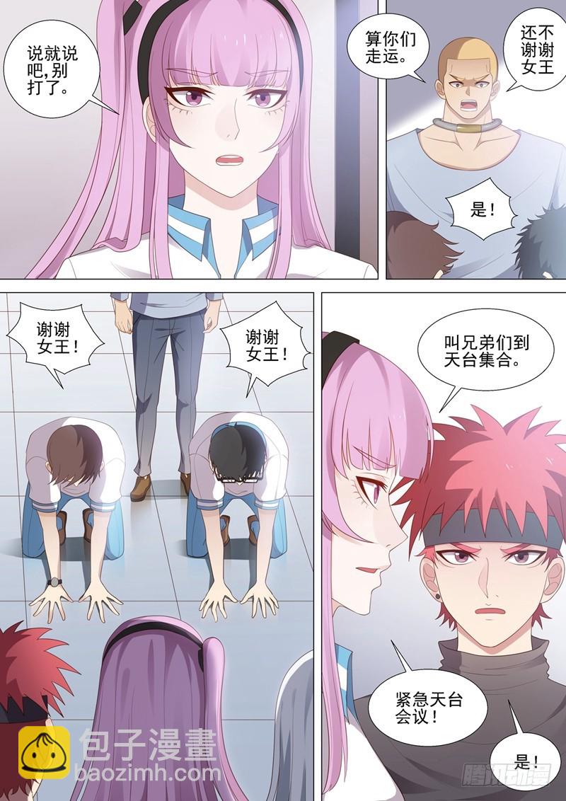 第43话 欺凌回忆-第44话