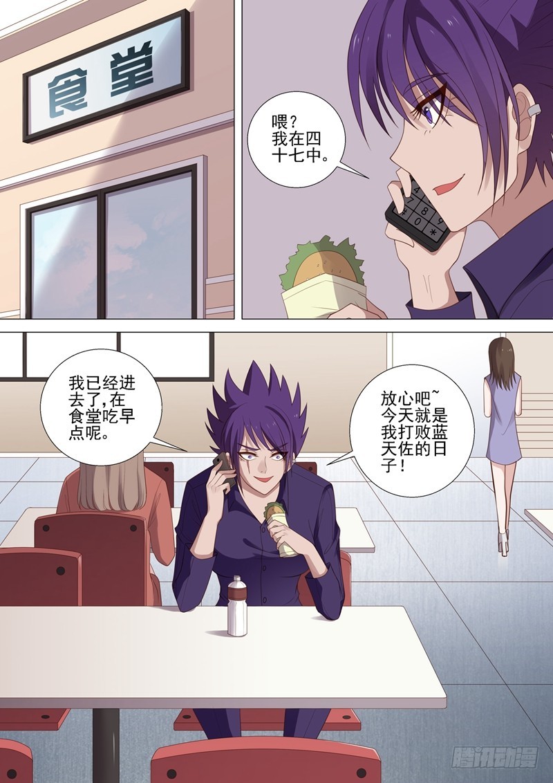 第43话 欺凌回忆-第44话