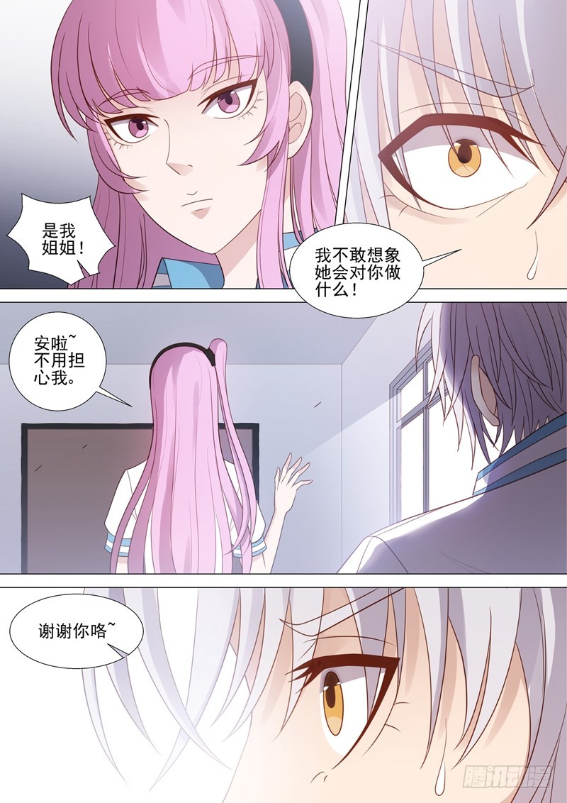 第45话 似曾相识-第46话