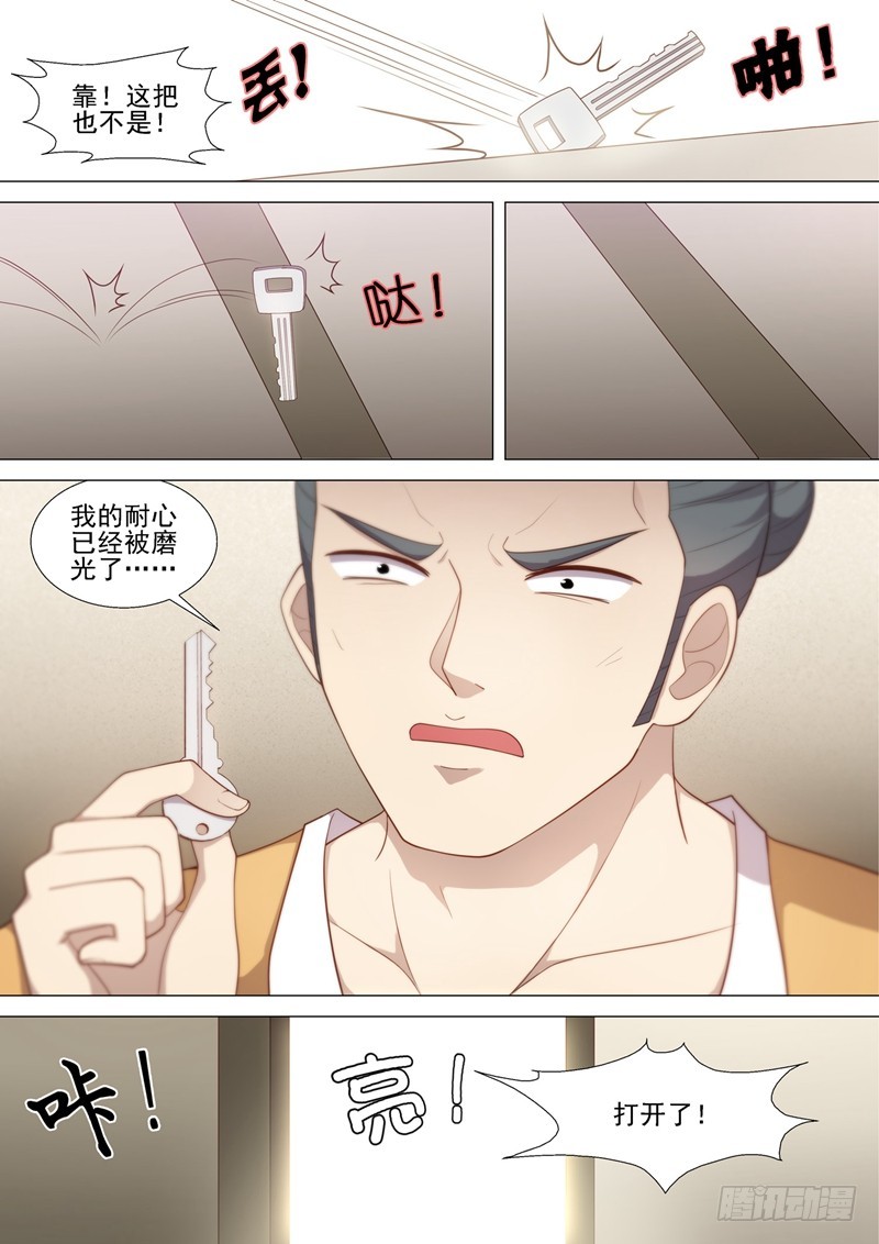 第47话 无间地狱-第48话