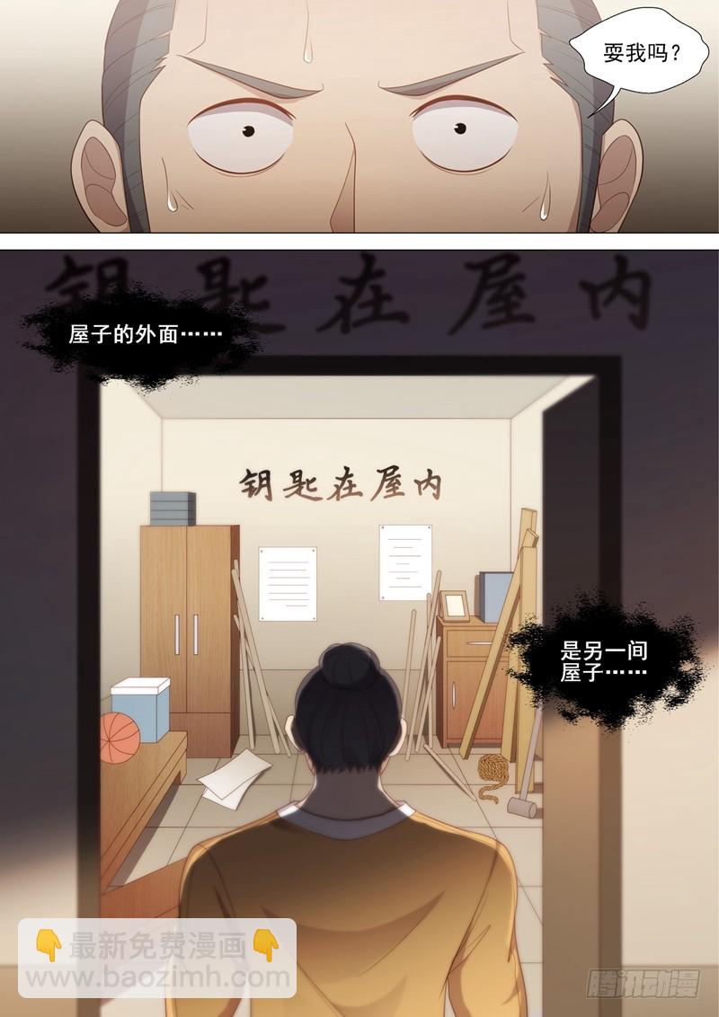 第47话 无间地狱-第48话