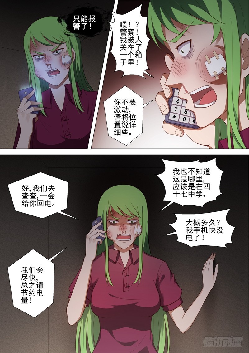 第47话 无间地狱-第48话