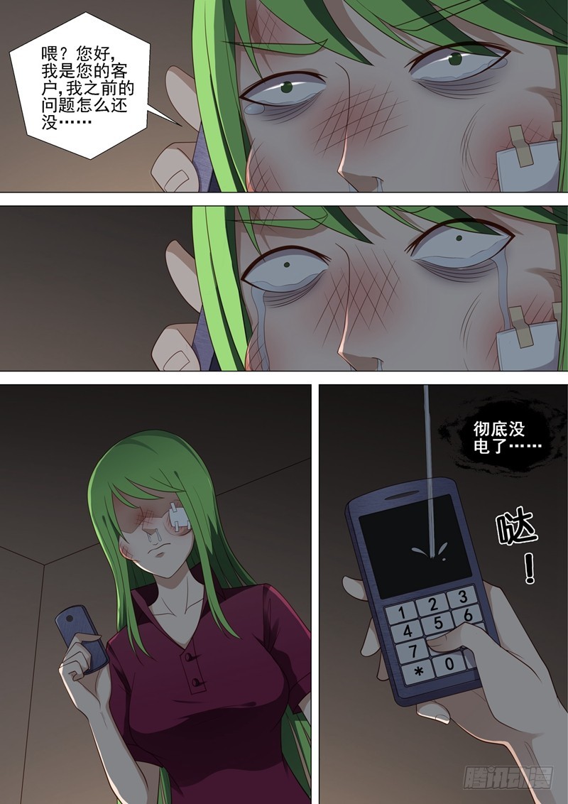 第47话 无间地狱-第48话