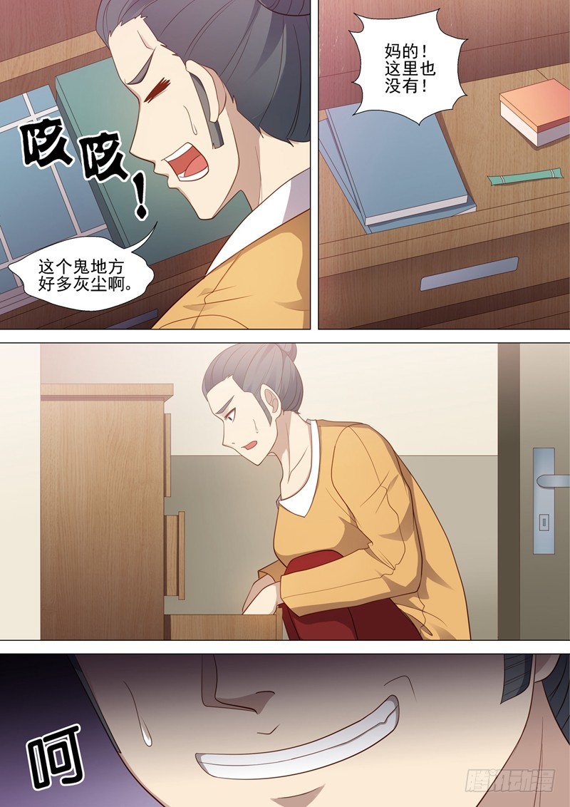 第47话 无间地狱-第48话