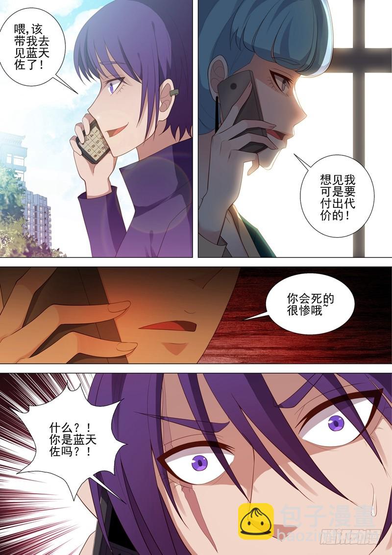 第49话 绝境-第50话