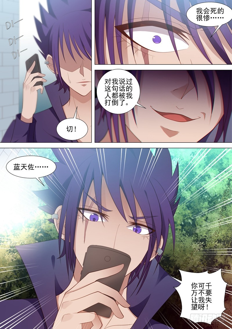 第49话 绝境-第50话