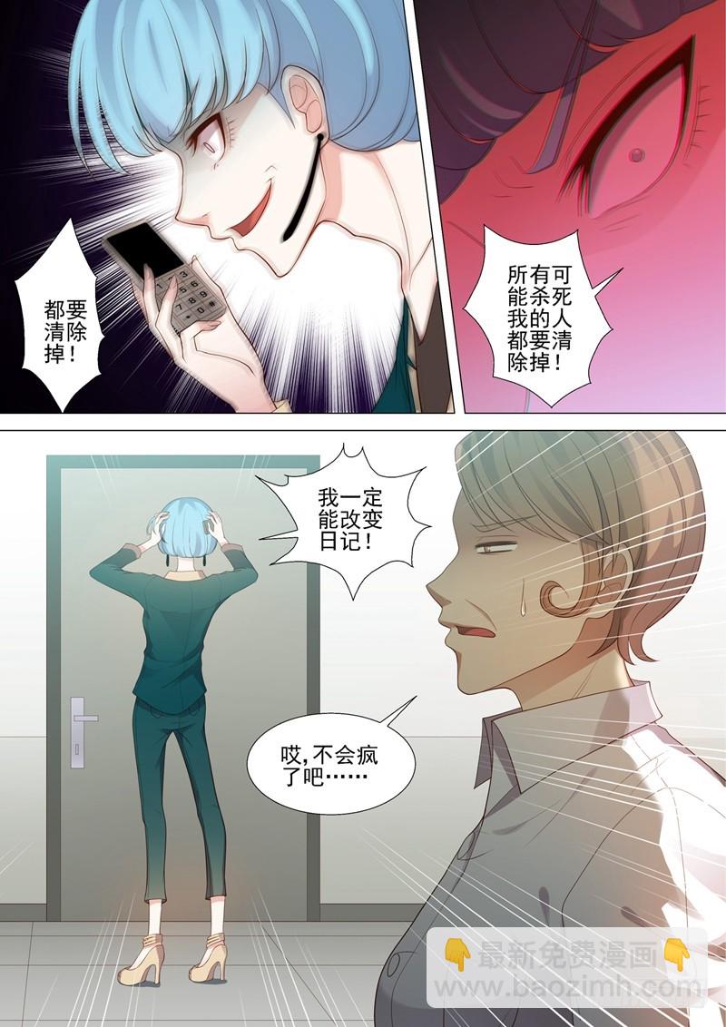 第49话 绝境-第50话