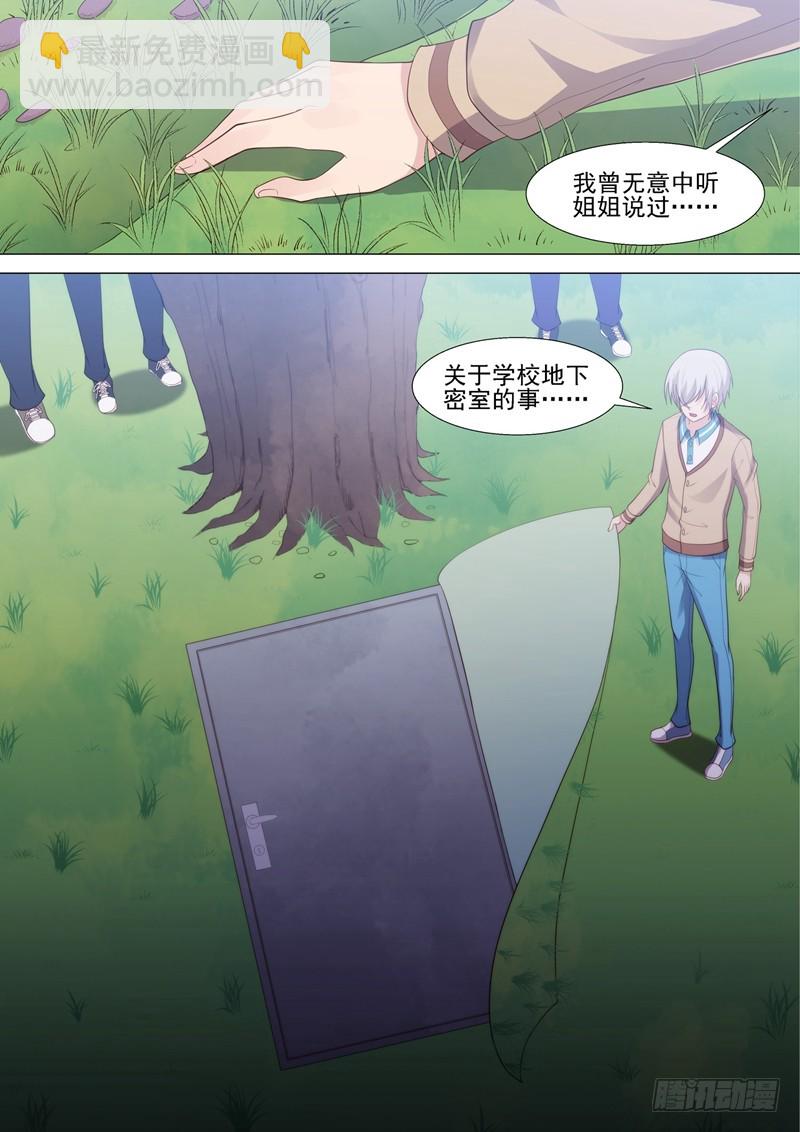 第53话 坠落-第54话