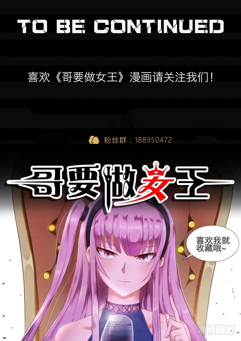 第53话 坠落-第54话