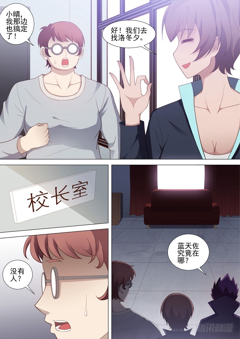 第53话 坠落-第54话
