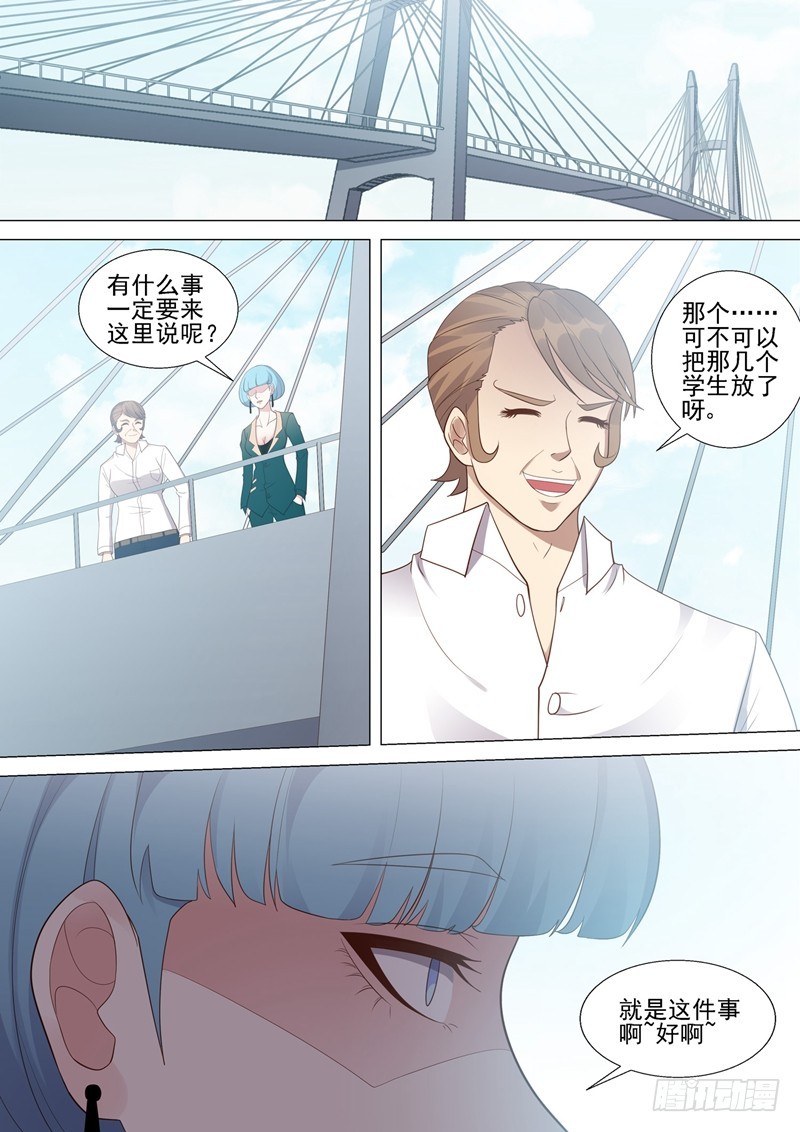 第53话 坠落-第54话