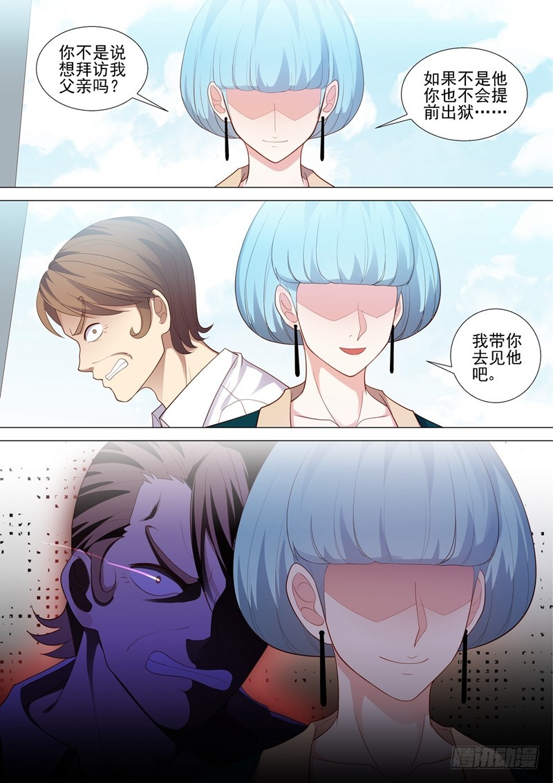 第53话 坠落-第54话