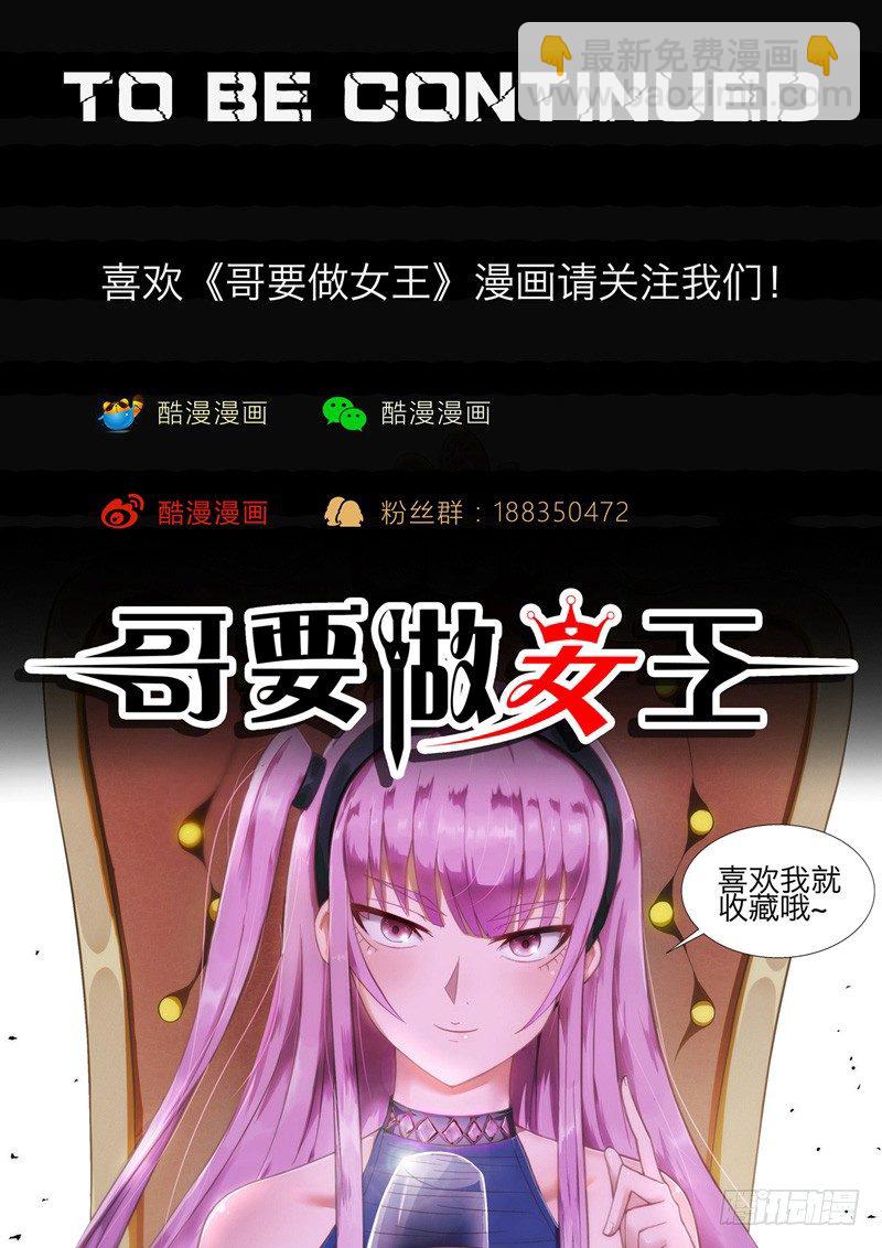 第8话 神秘学长-第8话